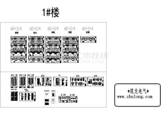 [广东]两栋一类高层商住楼强弱电系统全套施工图（共70张）-图二