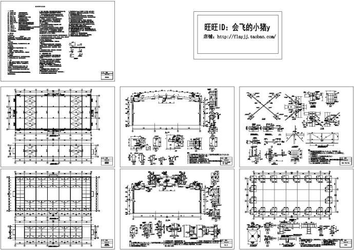 697平方米单层钢结构厂房结构施工cad图纸，共七张_图1