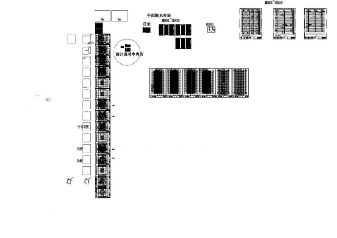 山东万科超高层办公建筑暖通CAD设计施工图_图1