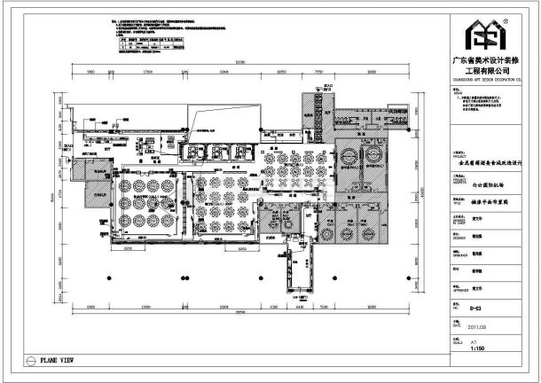 某美食城改造设计施工CAD机场餐厅电图-图二