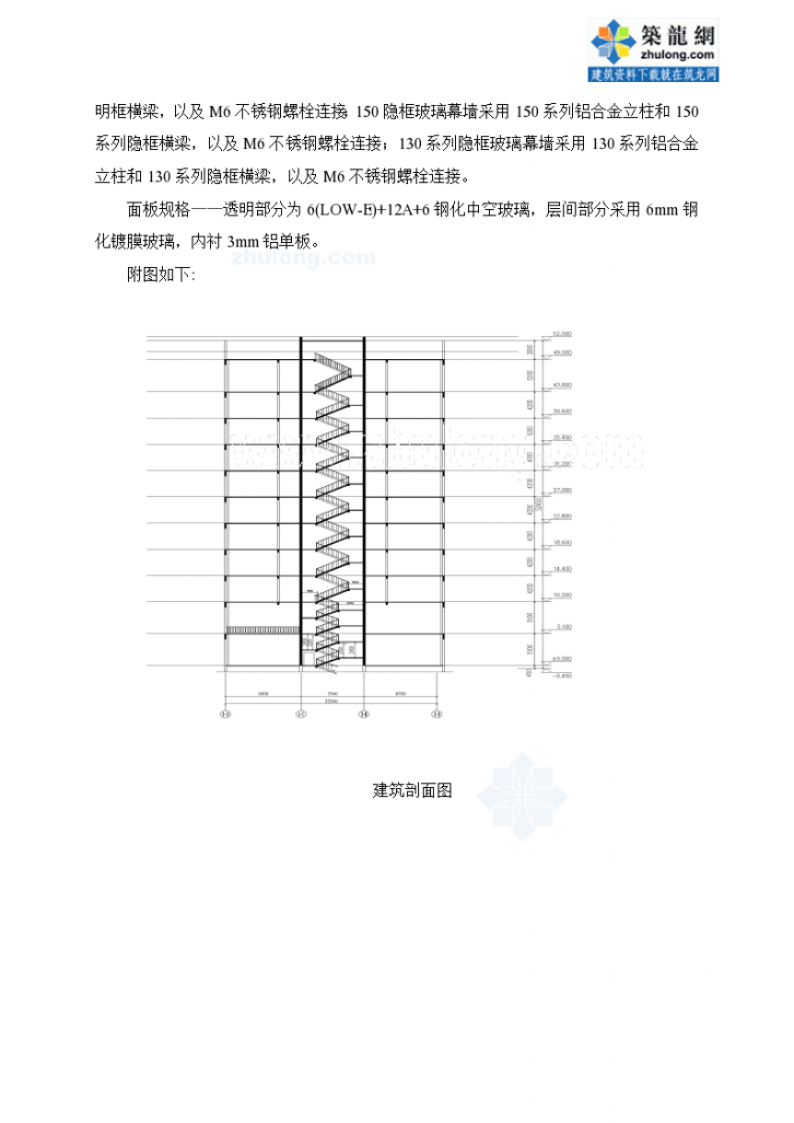 [贵州]高层商务办公楼吊篮施工专项方案2_secret-图二