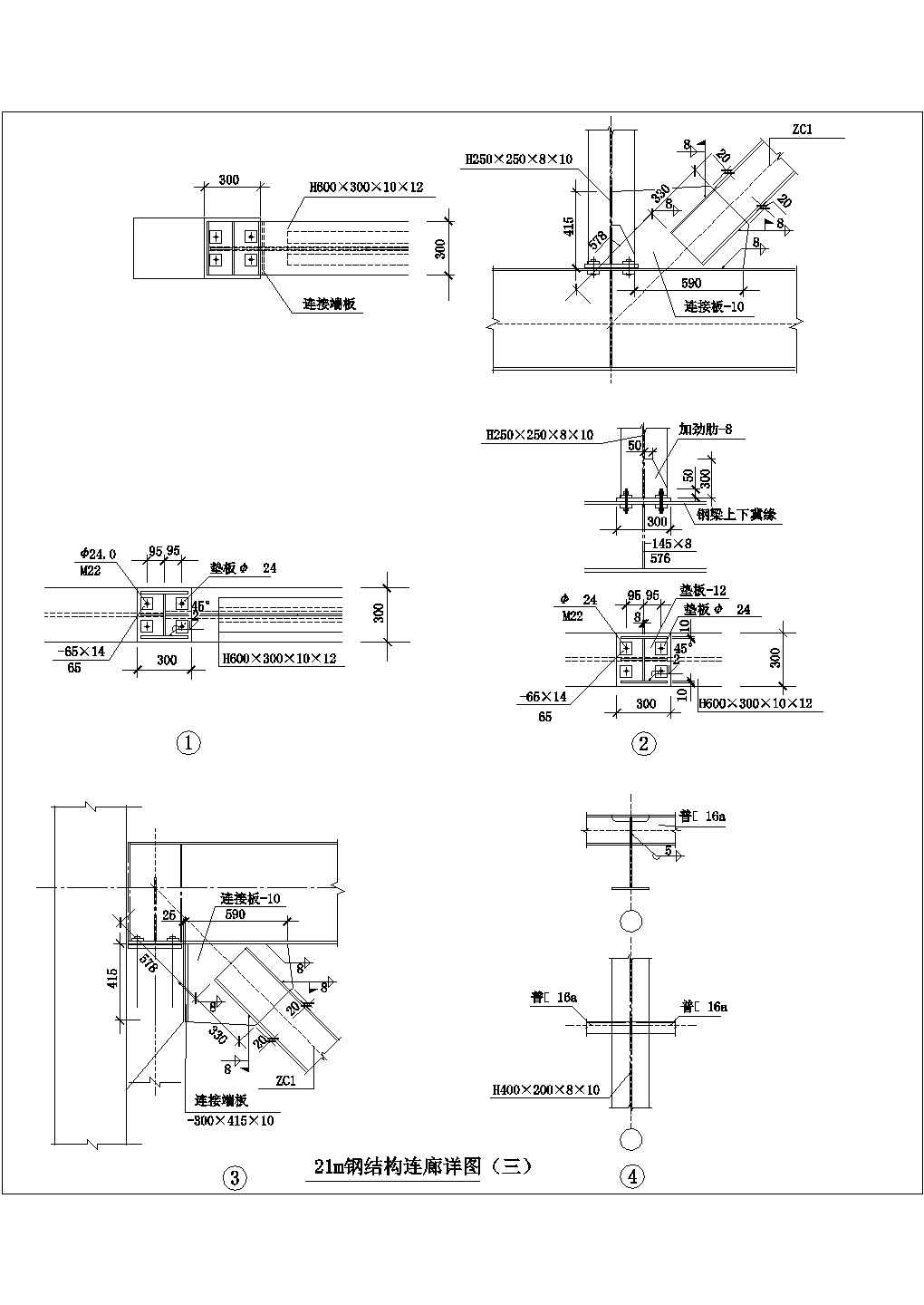 结构连廊节点构造详图（三）CAD施工图设计