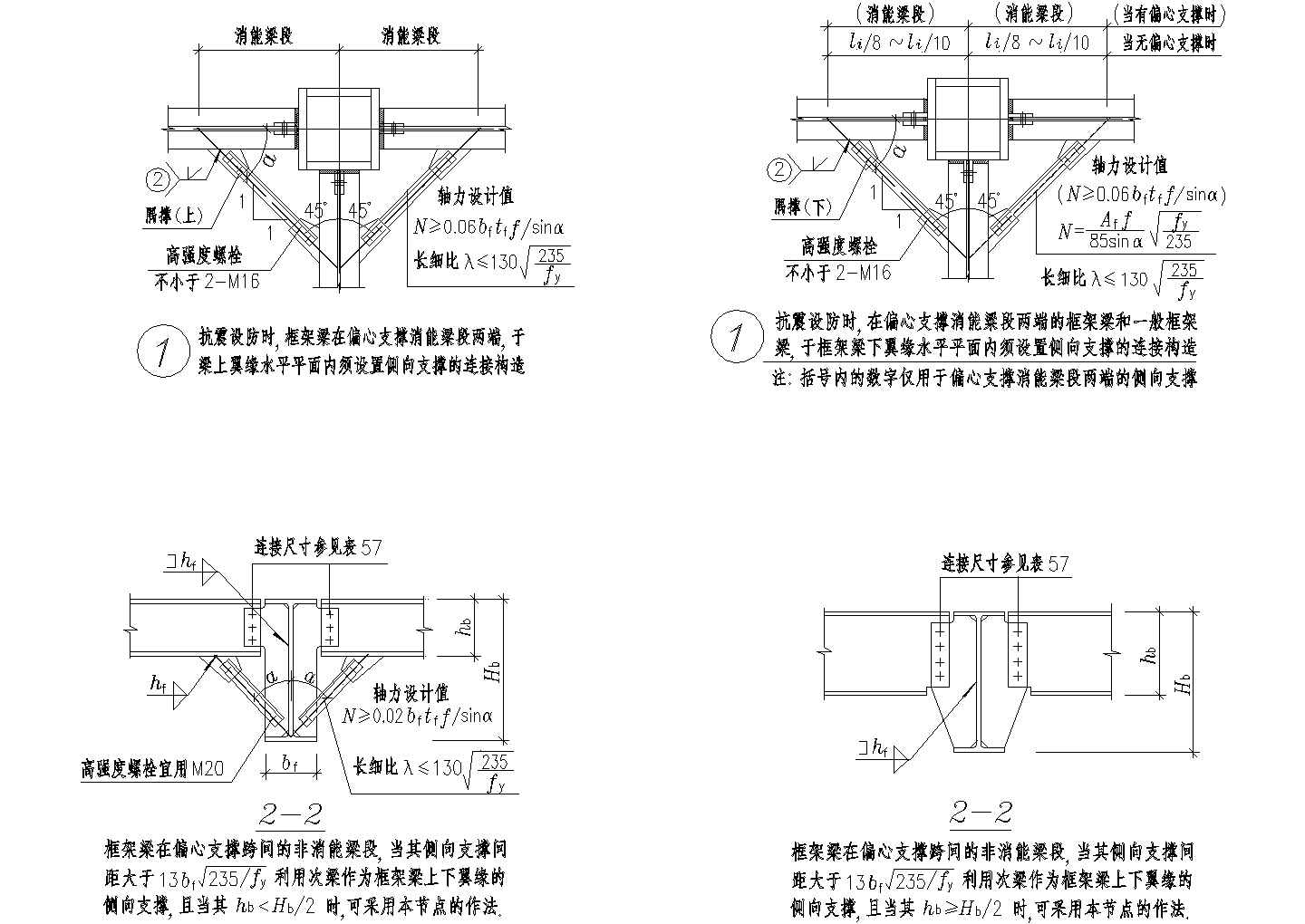 钢结构支撑的节点构造详图CAD施工图设计