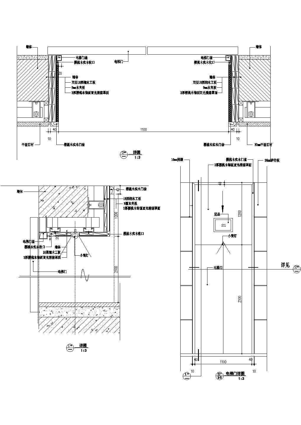 电梯门详图Ⅰ CAD施工图设计
