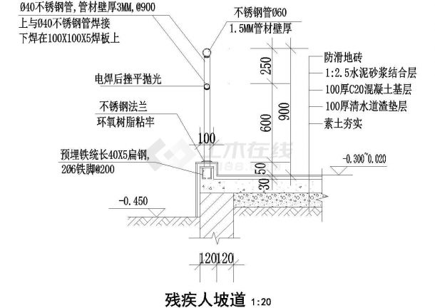 残疾人坡道CAD施工图设计.-图一