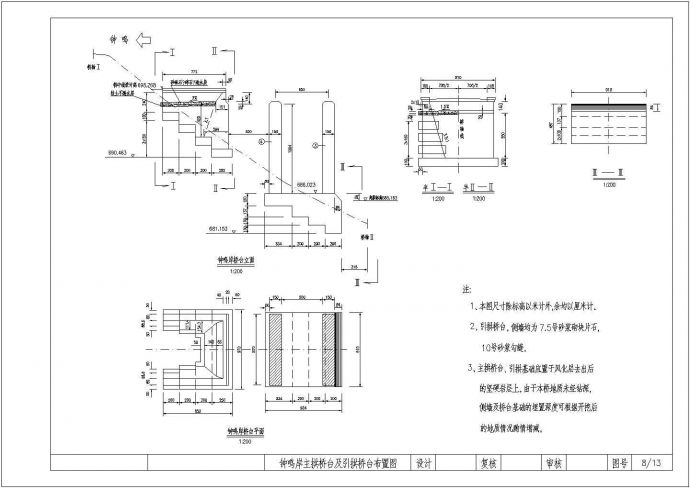 1-60m石拱桥全部图纸(含拱架)施工图设计_图1
