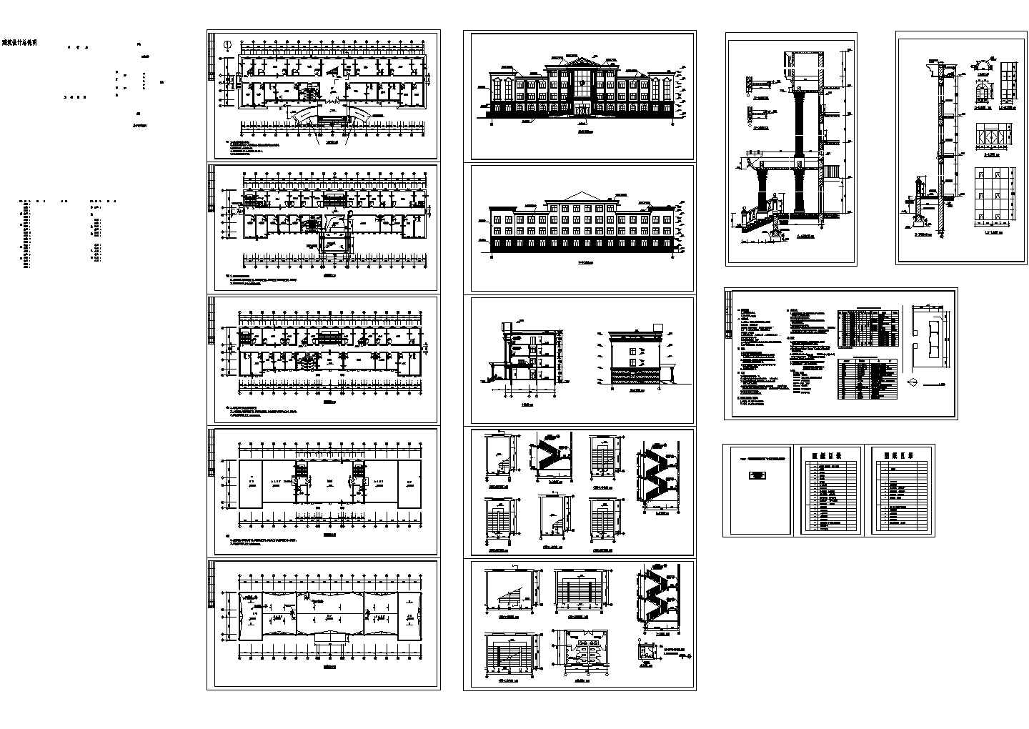 某城镇计生服务站多层砖混结构罗马风格行政办公楼（2834㎡）设计cad全套建筑施工图（含设计说明，含效果图）