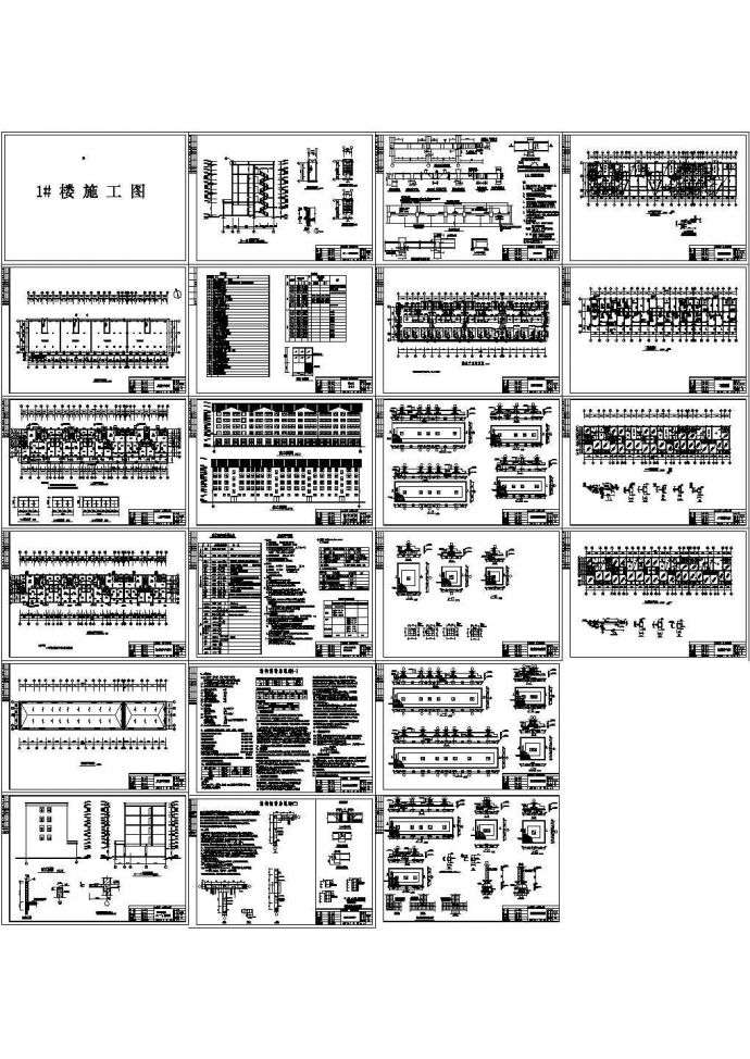 五层底框结构住宅楼结构施工图（含建施） cad版_图1