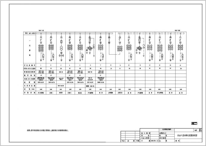 35kV屋内配电装置接线设计cad图纸_图1