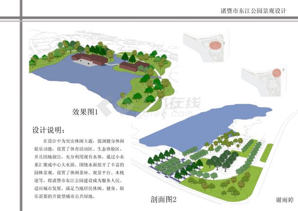 诸暨市公园景观设计-图二
