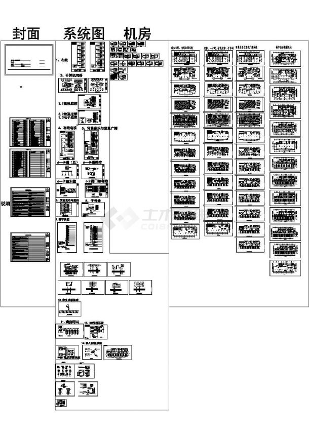 大型医院病房楼智能化弱电系统工程电气施工图-图一