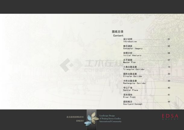 北京国际社区景观设计方案-图二
