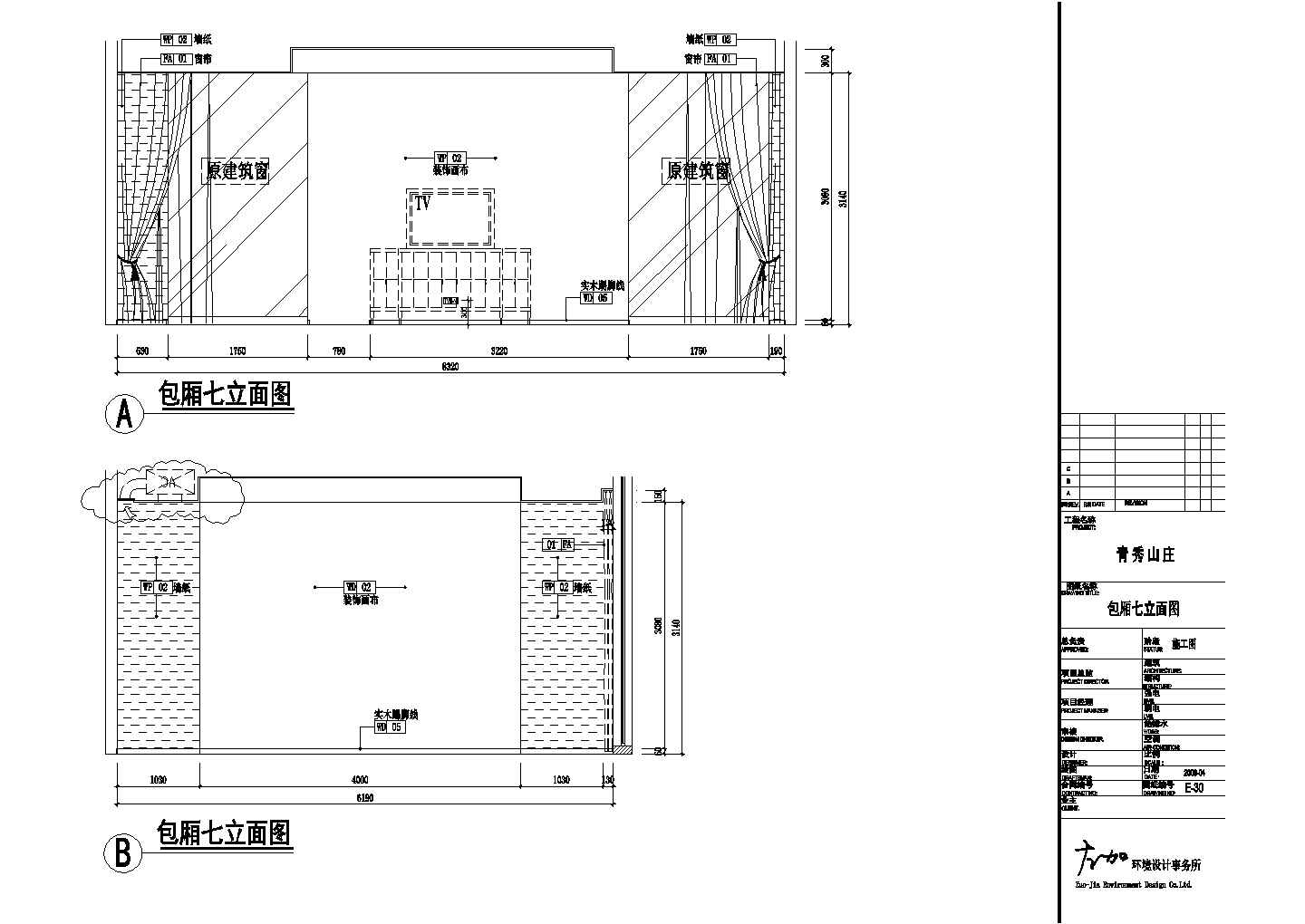 某时尚餐厅CAD设计节点完整构造施工图