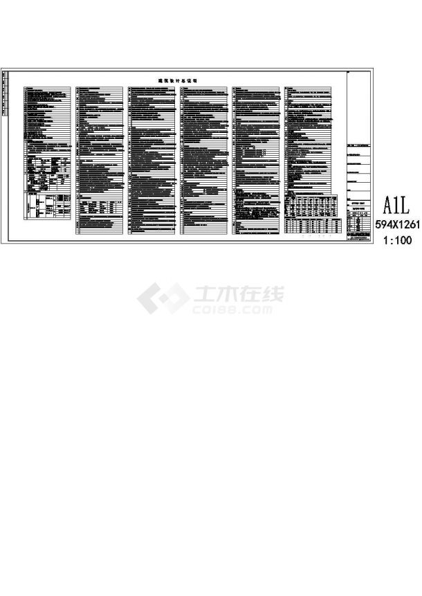 [深圳]某区高档商务酒店、办公全套建筑施工cad图-图二