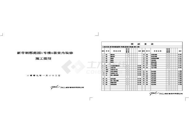 绍兴龙禧中心酒店式 公寓cad装修图-图一