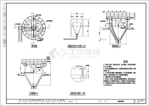 某市竖流式沉淀池建筑施工图-图一