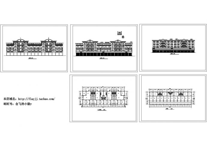四层欧式商住楼建筑初步设计施工cad图纸，共五张_图1