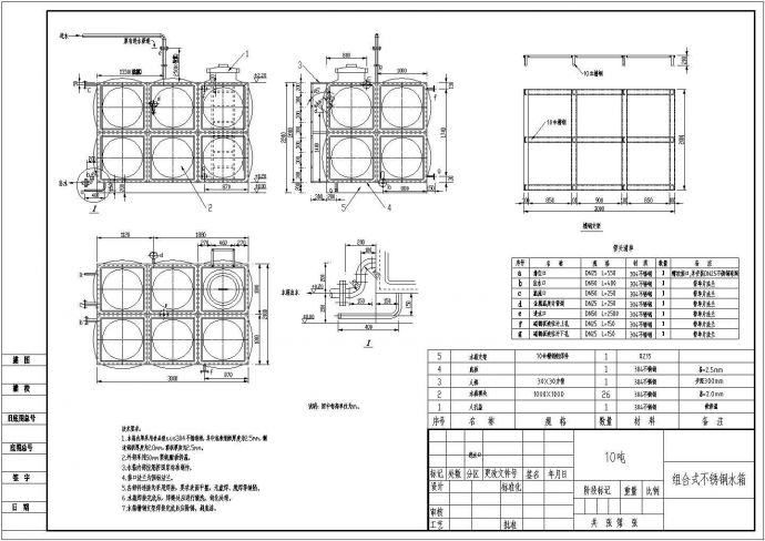 某工程10T组合式不锈钢保温水箱设备管道安装设计cad施工图纸（含技术要求）_图1