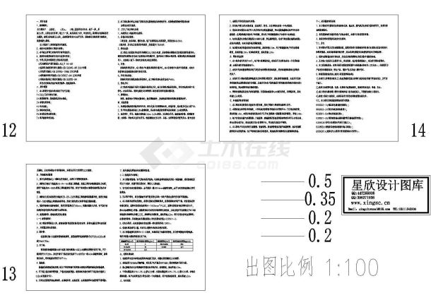 民用建筑工程施工图设计深度图样-图二