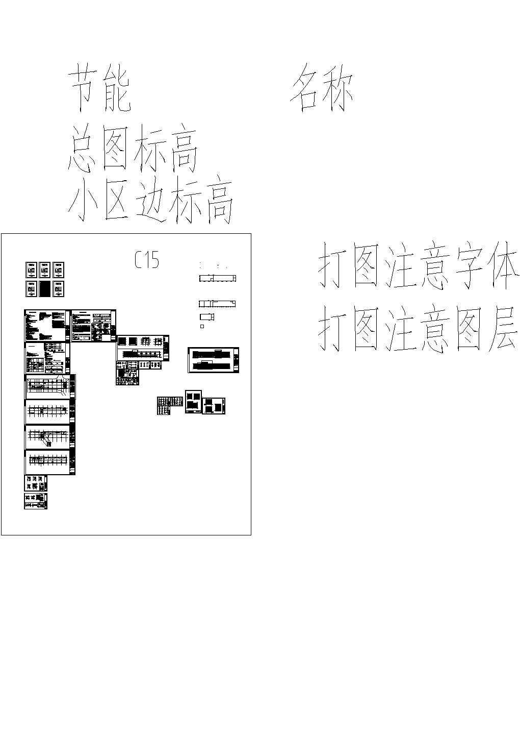 地上2层商业楼全套施工图（建筑结构水暖电）