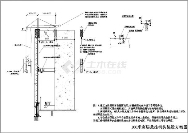 100米高层外墙施工吊蓝架设施工大样图-图一