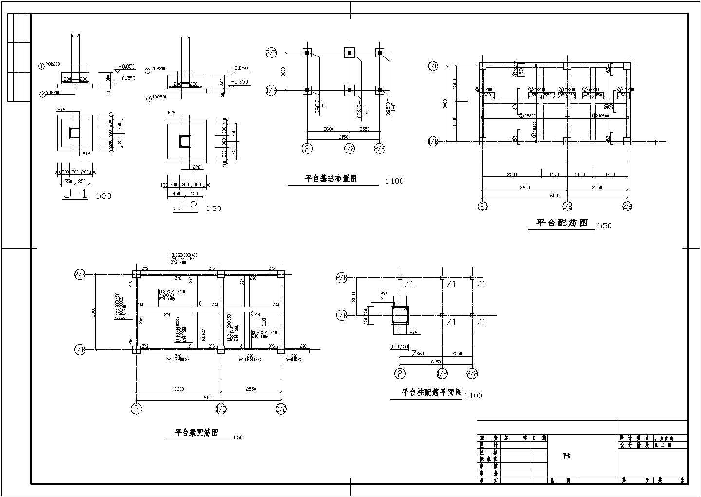 某工业厂房改造结构设计cad施工图