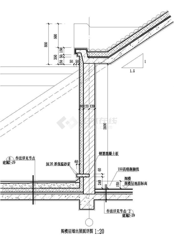 阁楼层墙出屋面详图CAD施工图设计-图一