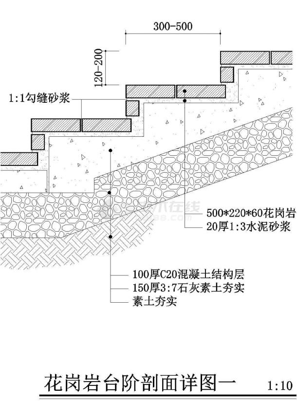 某精品花岗岩台阶剖面CAD图-图二