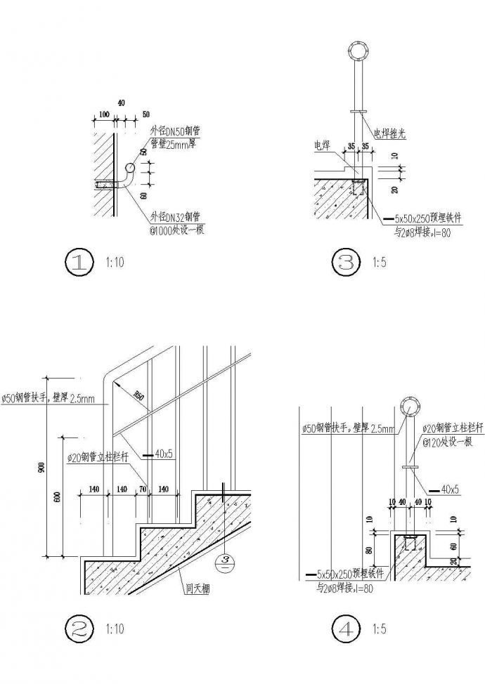 扶手节点CAD施工图设计_图1