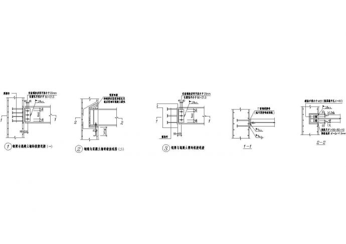 钢梁与混凝土墙的铰接连接节点构造详图CAD施工图设计_图1