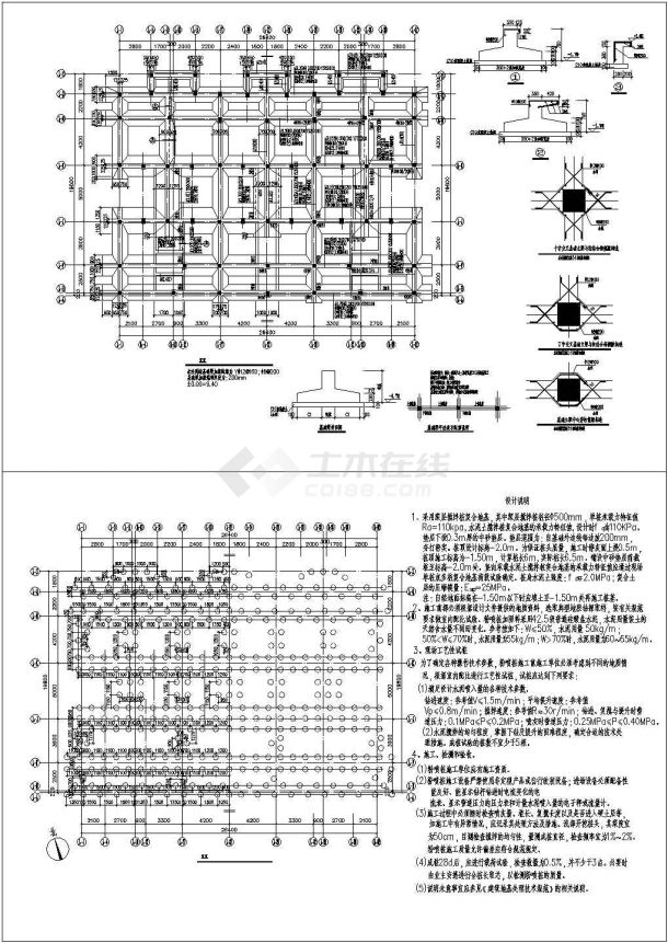 某项目复合地基条形基础部分结构施工图-图一