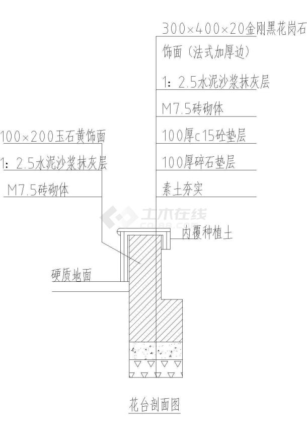 某花台剖面图全套施工参考CAD详图-图二