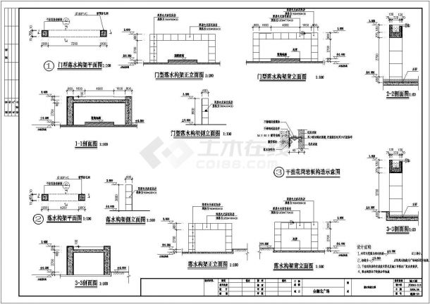 门型落水构架设计cad大样图-图二