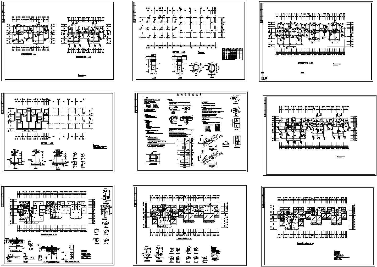 多层住宅楼结构设计施工图纸（设计总说明）