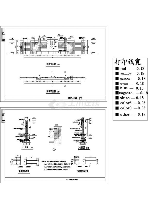 经典围墙施工详图设计-图一