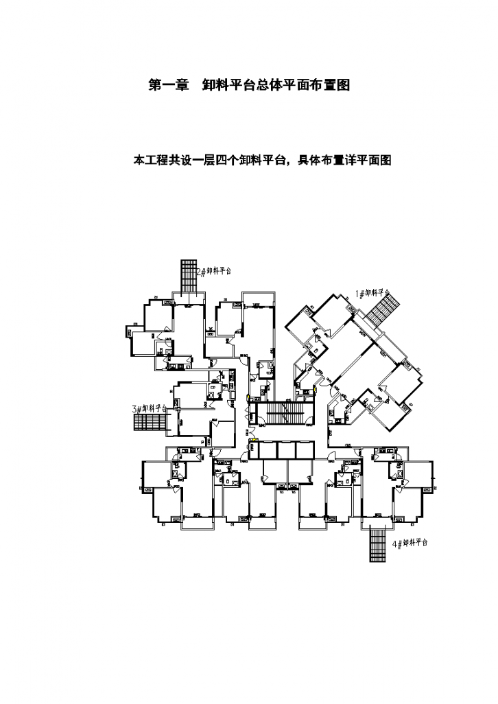 上海郊区某房地产工程项目部卸料平台施工组织设计方案-图一