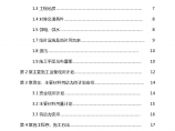 常德地区某大型水泵站建设工程施工组织设计方案图片1