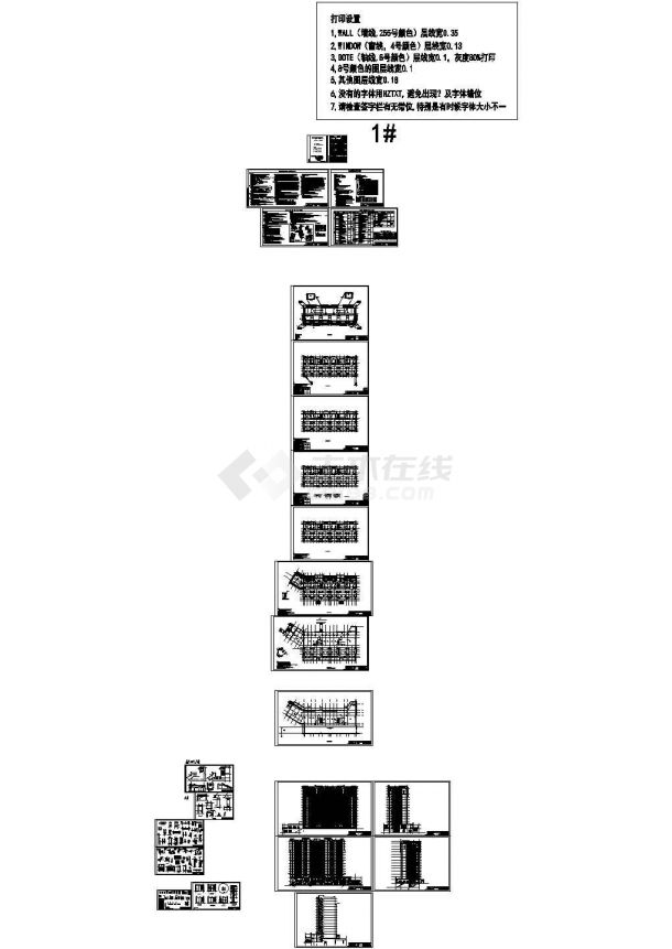 办公楼设计_湖南省某地14层框架结构综合商业办公楼建筑设计cad全套施工图纸（含设计说明）-图一