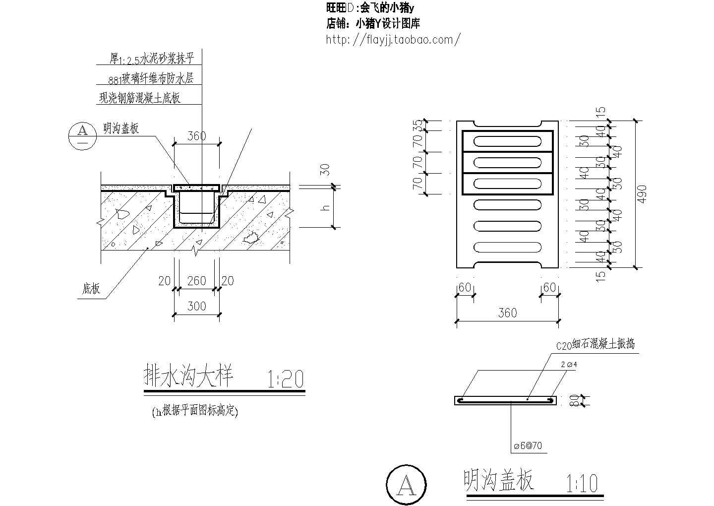 某轻型重型盖板排水沟结构大样图纸