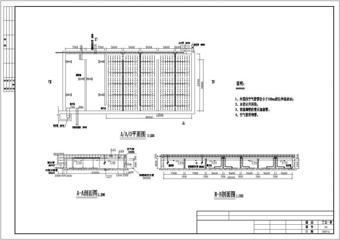 某AA0污水处理厂工艺系统设计cad图纸_图1