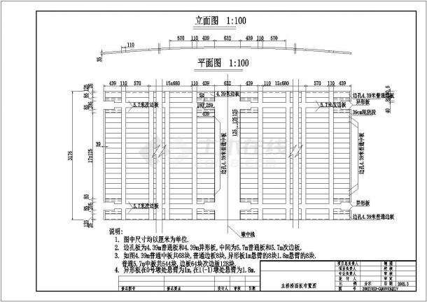 钢管砼拱桥主桥桥面板布置图-图一