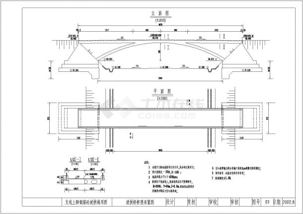 钢筋混凝土坡拱CAD施工参考图-图二
