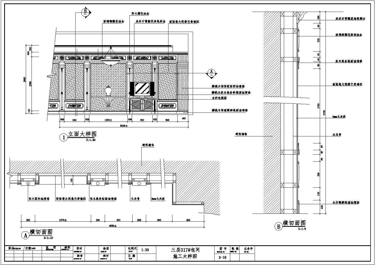 某五月花酒楼装修CAD包间设计构造施工图
