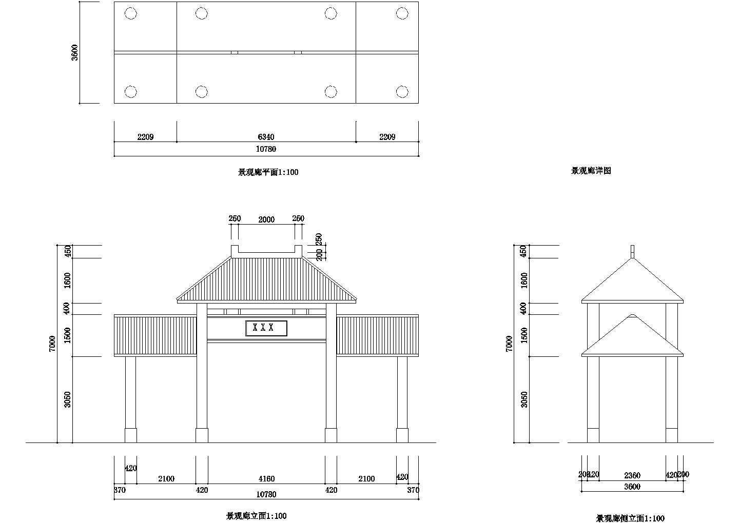 景观廊详图2剖面CAD参考图