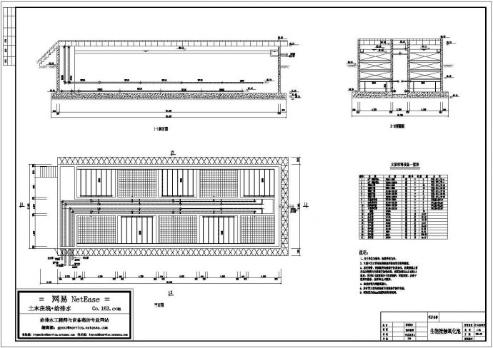 《生物接触氧化池设计详图》cad施工图设计_图1