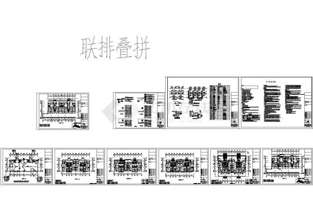 -1+4层联排叠拼别墅电气施工设计图（设计说明）-图一