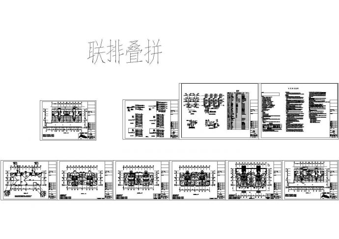 -1+4层联排叠拼别墅电气施工设计图（设计说明）_图1