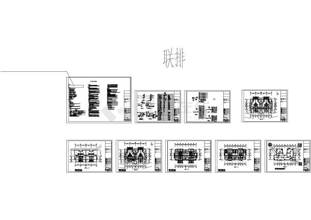 -1+3层四户联排别墅电气施工设计CAD图（设计说明）-图一