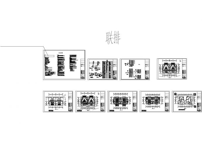 -1+3层四户联排别墅电气施工设计CAD图（设计说明）_图1