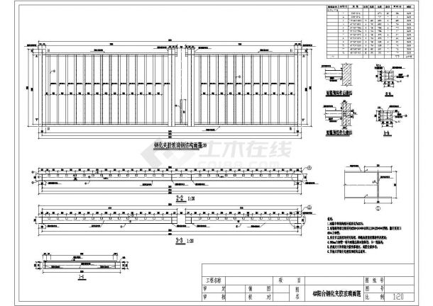 厂房设计_（7套图）钢结构厂房、雨棚设计施工图纸合集-图一